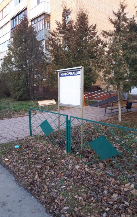 Стенд